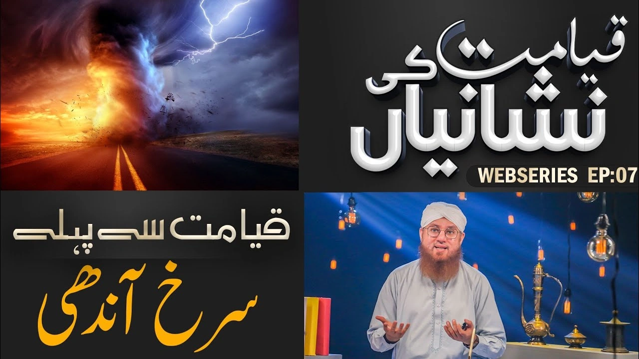 Qayamat Ki Nishaniyan Web Series Ep#07 | Surkh Aandhi Ka Azaab | End of Times